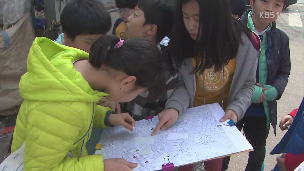 어린이 학교 안전정보 지도 첫 제작