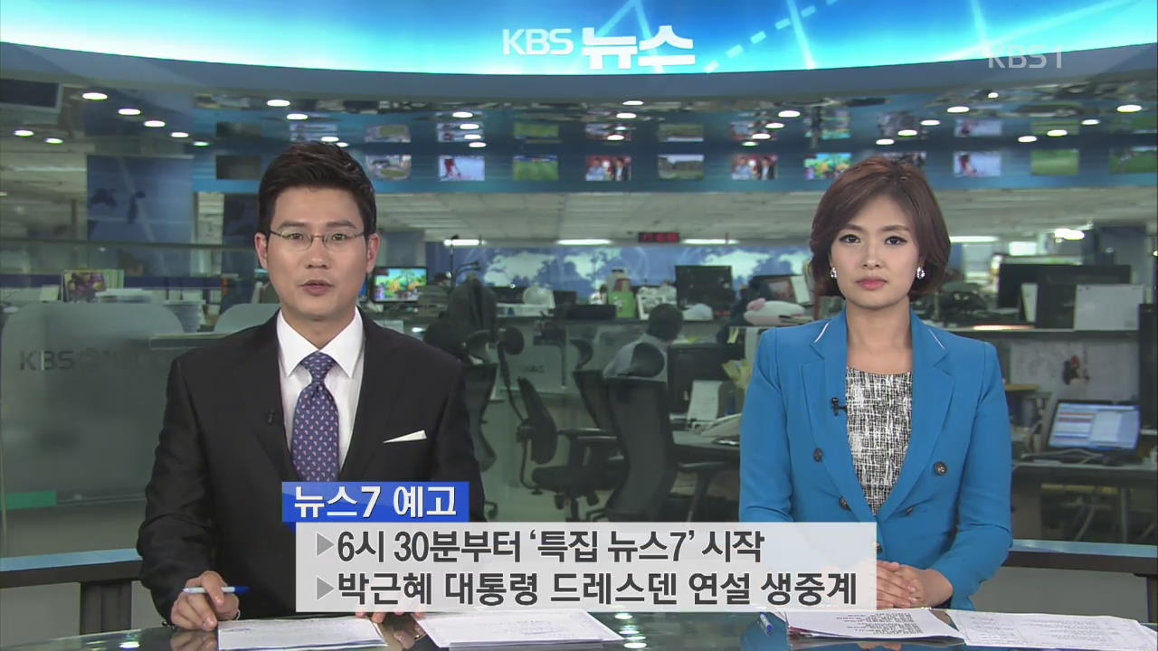 KBS NEWS