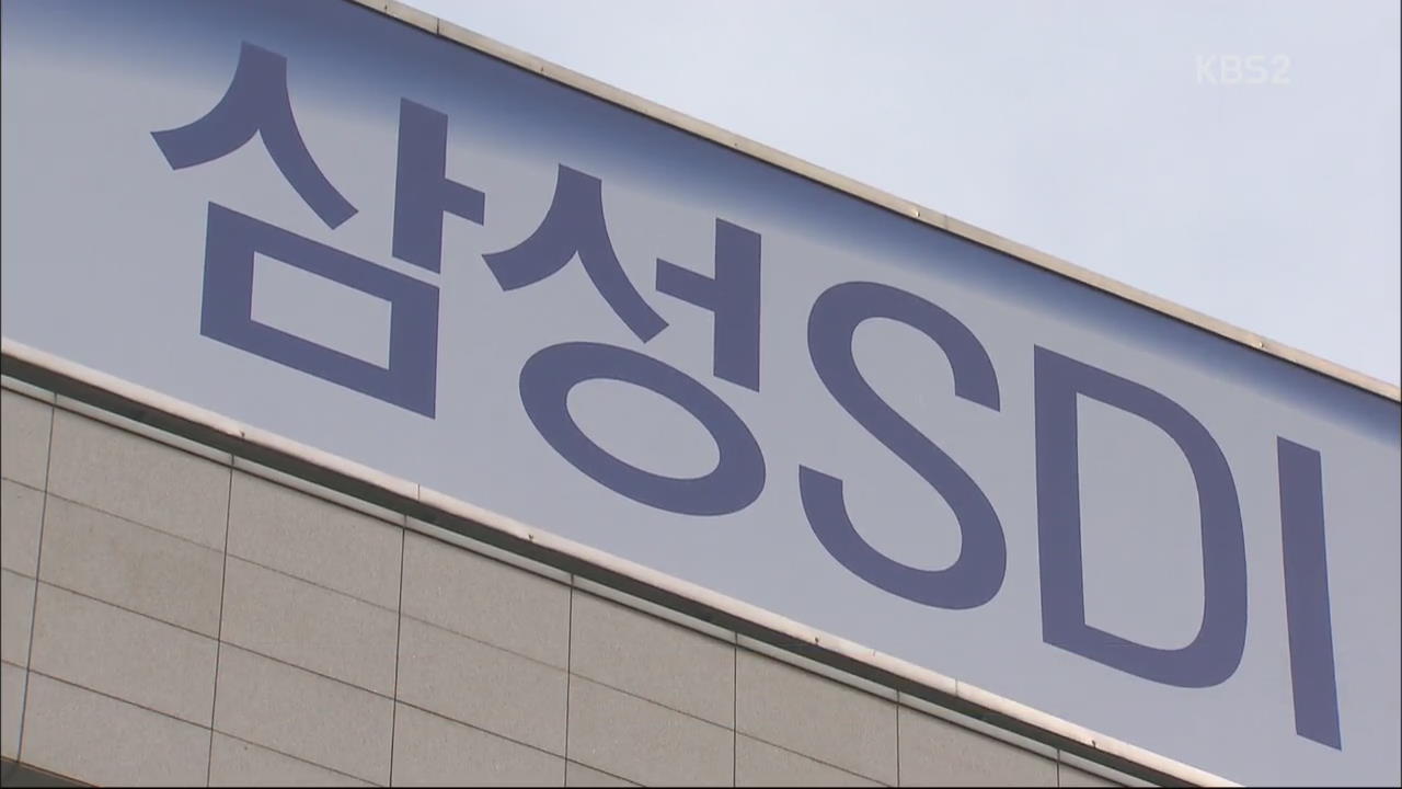 삼성SDI·제일모직 합병…매출 10조 부품소재기업 탄생