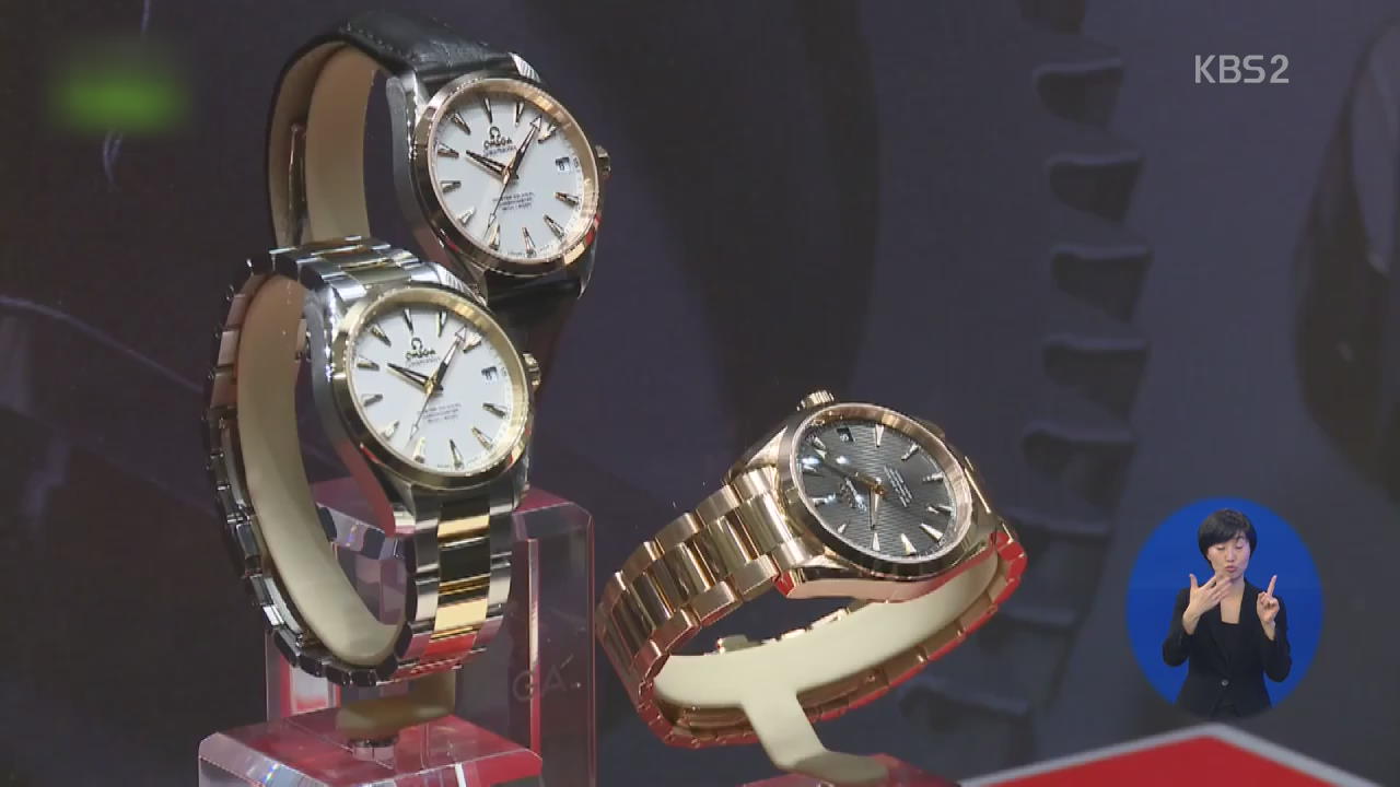 [지구촌 이모저모] 세계 최대 시계 박람회 ‘바젤월드’