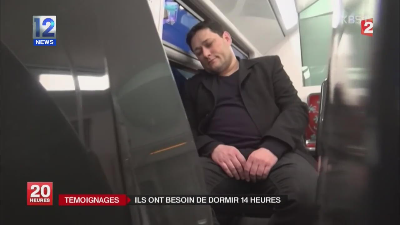 프랑스, 하루 절반 이상 자는 ‘수면 과다증’