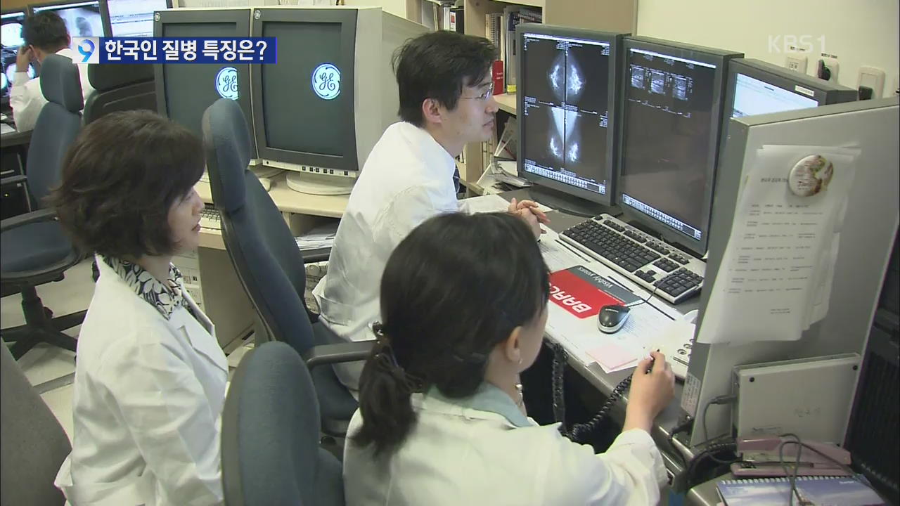 한국인 질병 특징은?…24만 명 추적조사
