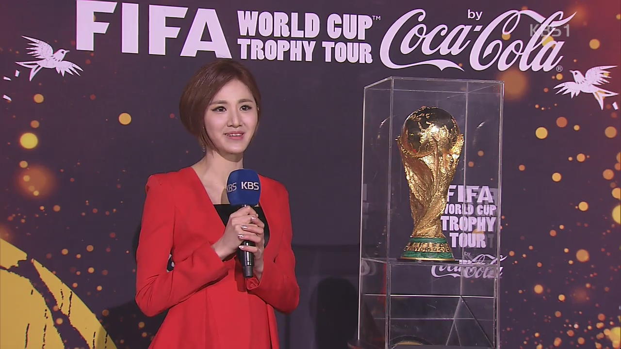 월드컵 D-70, KBS 찾아온 ‘FIFA 트로피’