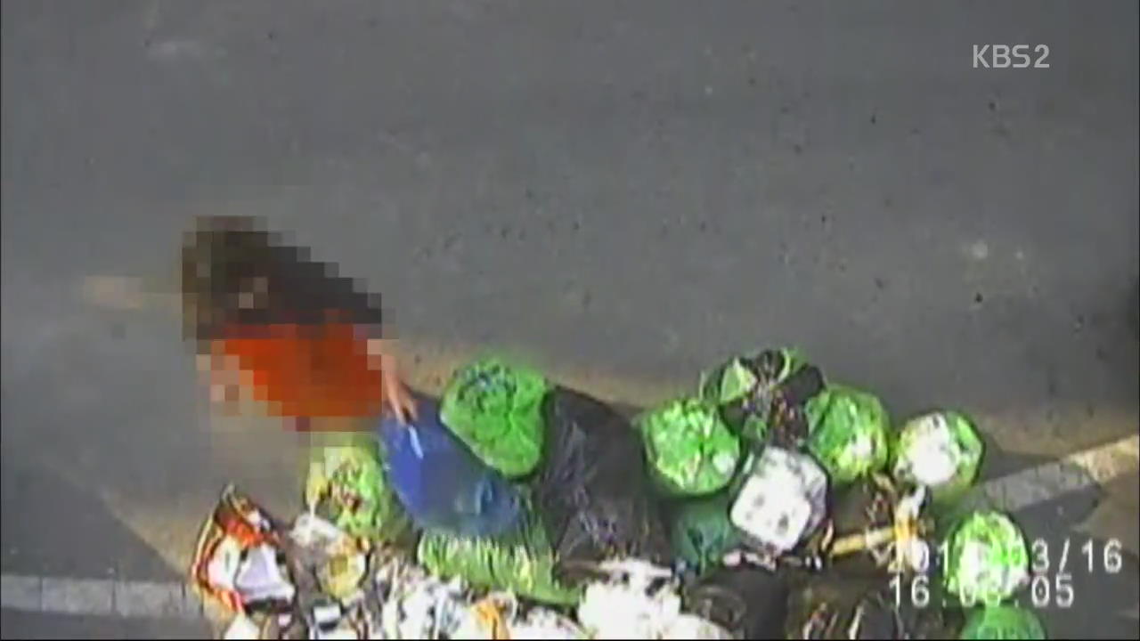 쓰레기 불법 투기 감시 CCTV ‘유명무실’