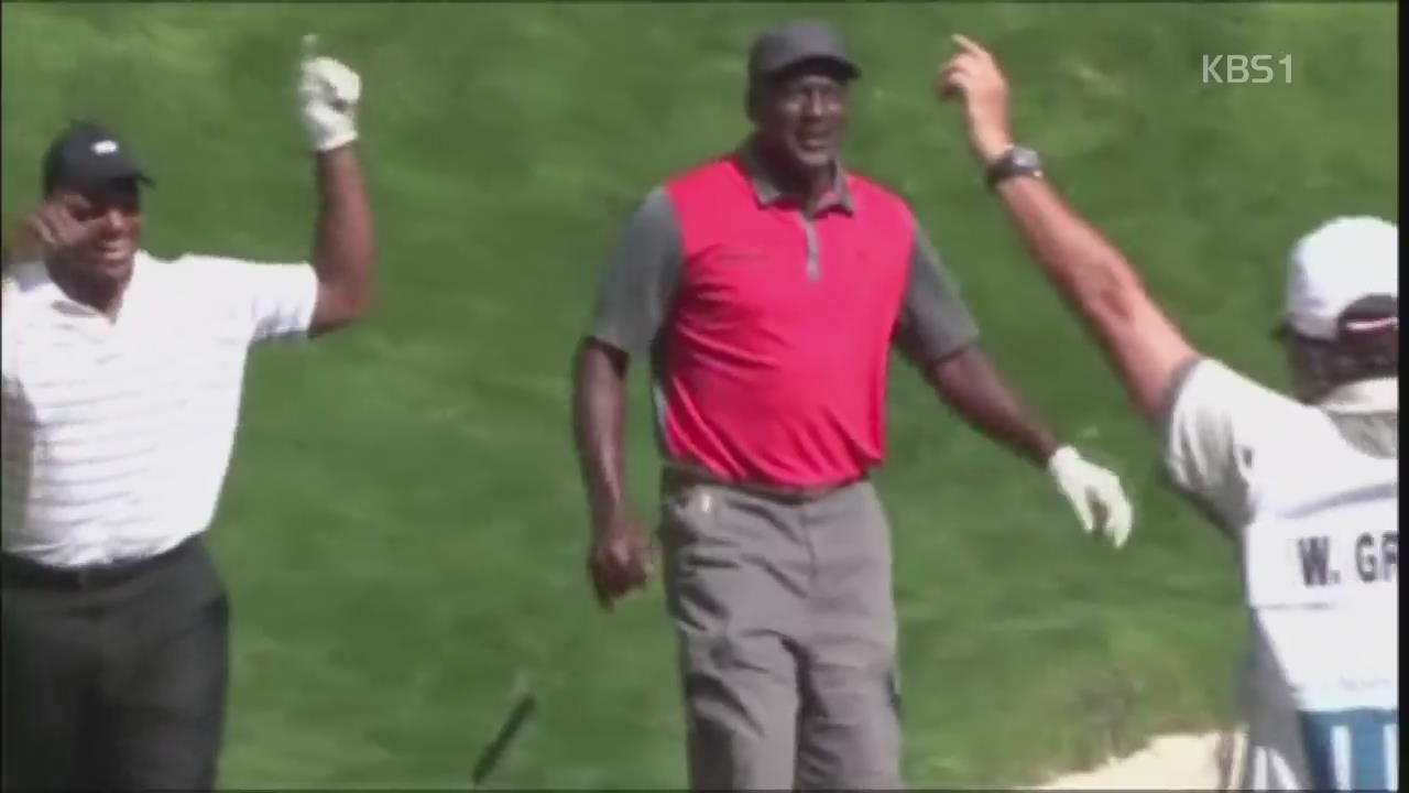 [오늘의 영상] 마이클 조던의 골프 실력은?