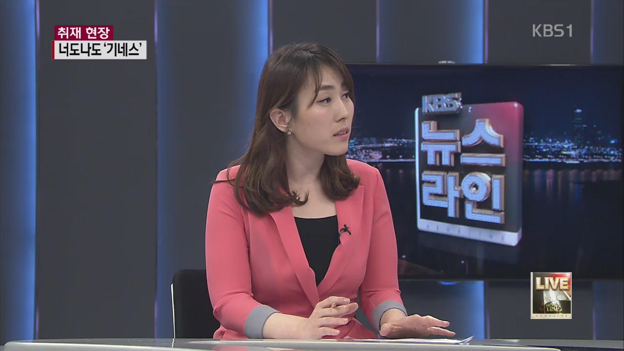 [취재현장] 너도 나도 기네스 도전에 세금 줄줄