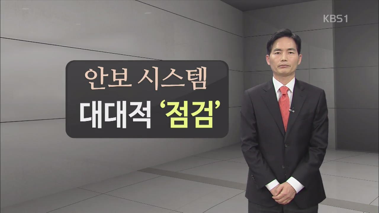 [데스크 분석] 군 기강해이…해법은?