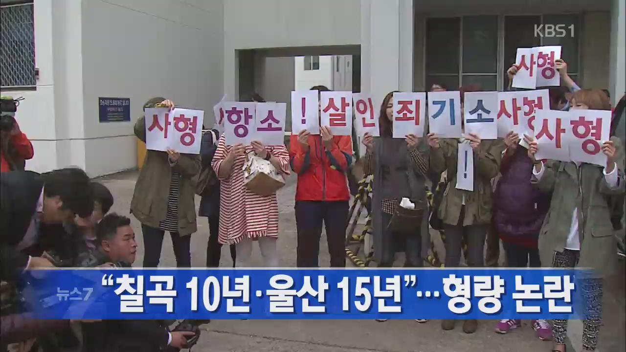 [뉴스7 헤드라인]
