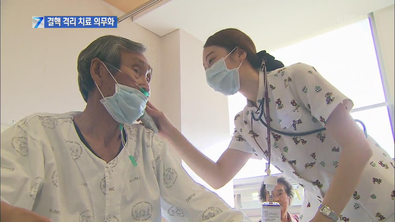 결핵 환자 격리 치료 의무화…생활비도 일부 지원