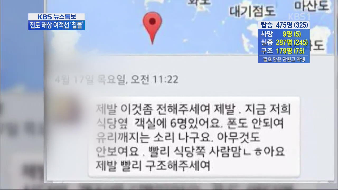 “살아있다” SNS 통해 확산…진위 수사 중