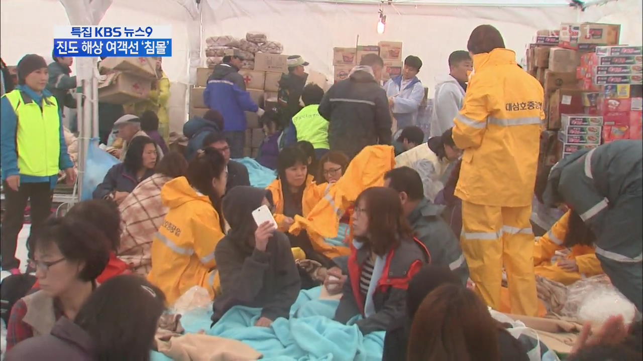 실종자 가족과 한마음…자원봉사자 발길 이어져