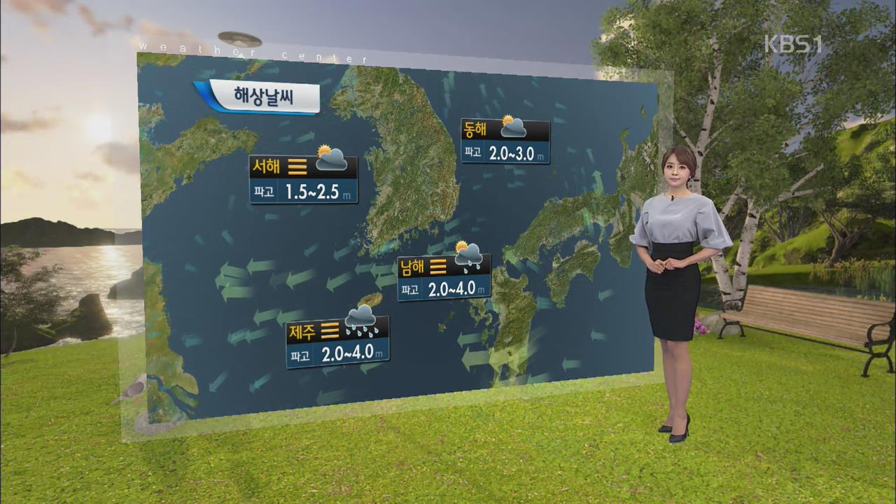 내일 서울 낮 21도…서해 남해상 안개