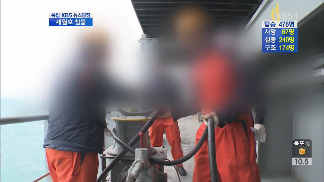승무원 박봉·고령·처우 열악, 화 키웠나?