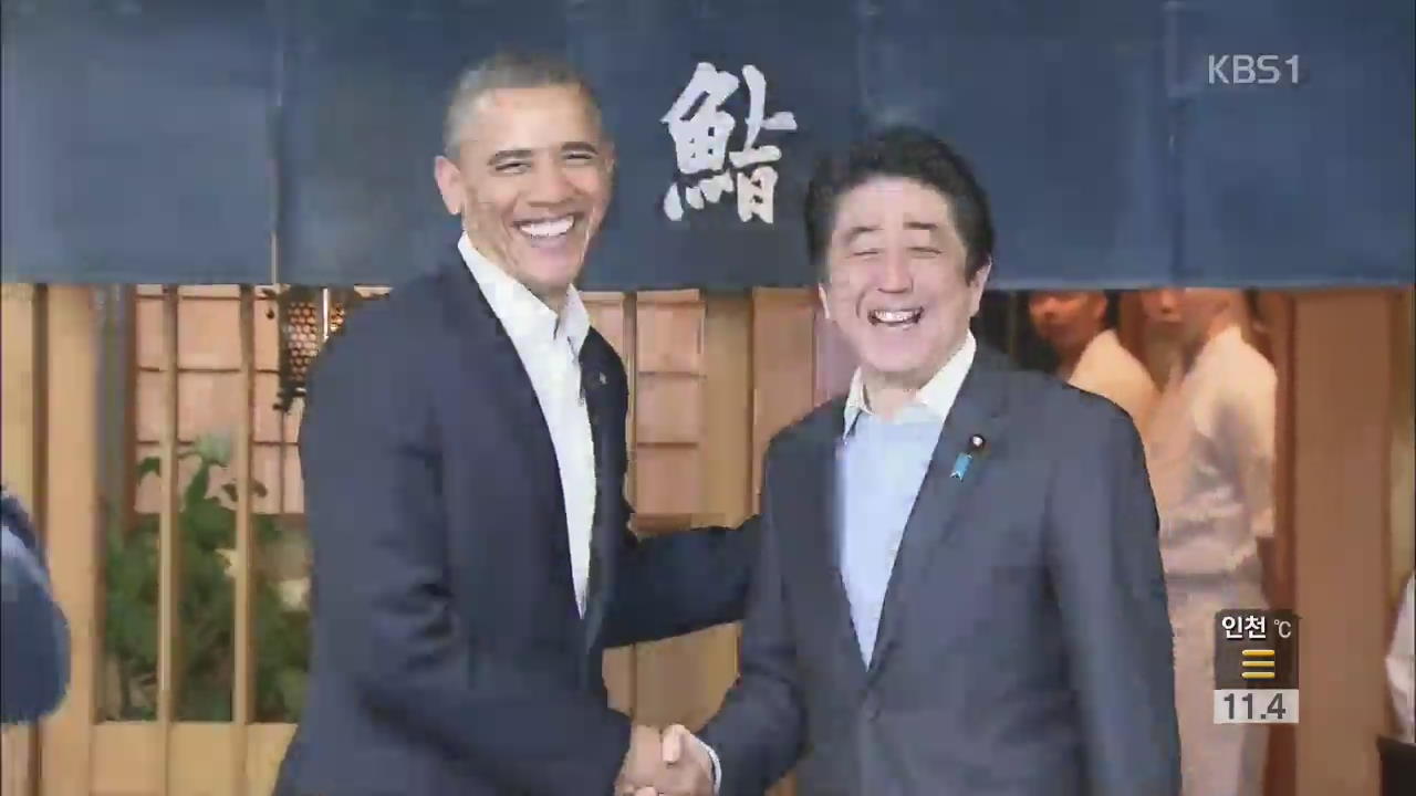 오바마, 일본 도착…미·일 정상회담