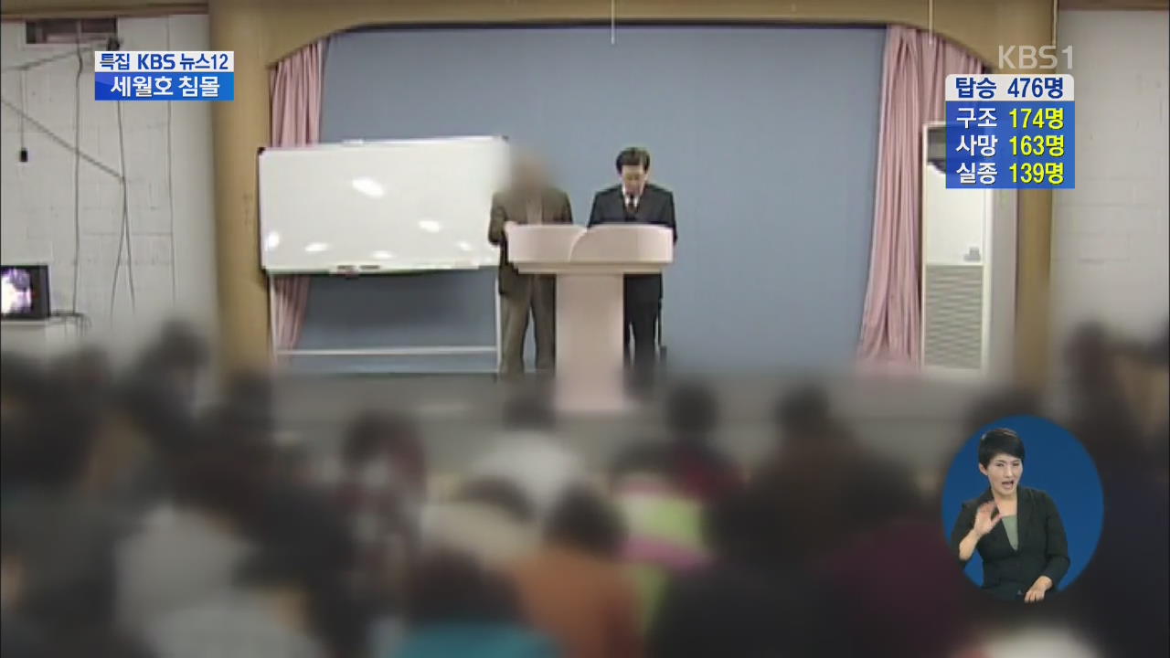 구원파는 어떤 종교?