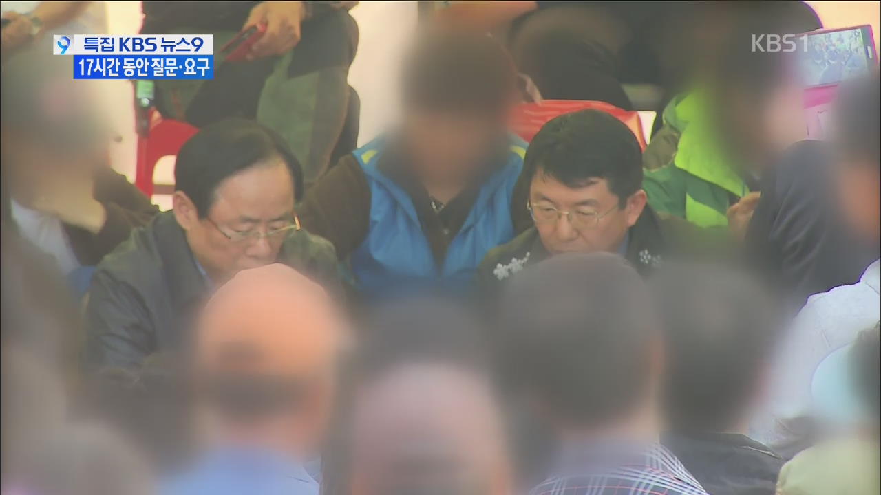 어젯밤 팽목항, 실종자 가족들 17시간의 대화?