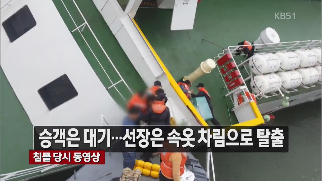 [뉴스라인 헤드라인]