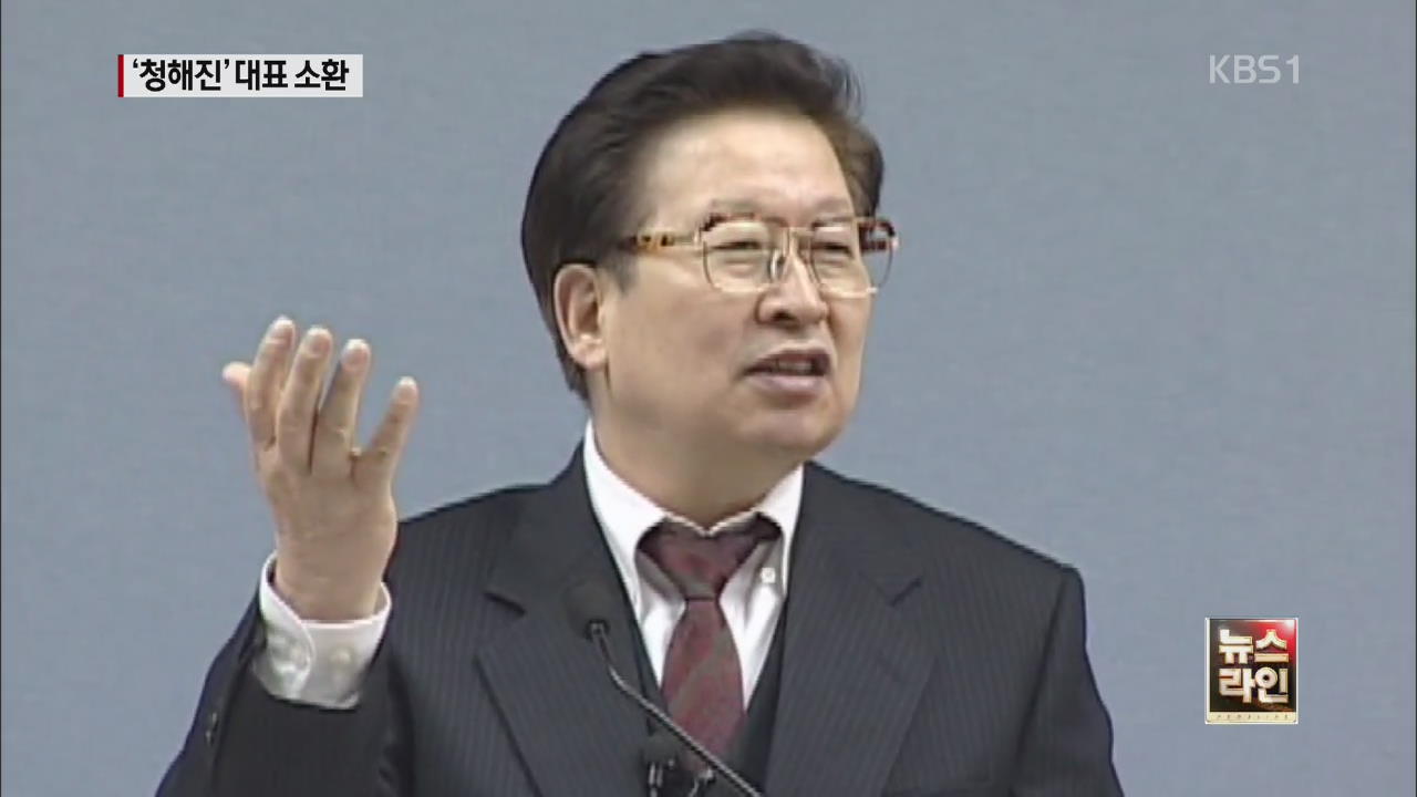 해운 대표 소환…유 씨 일가 소환 임박