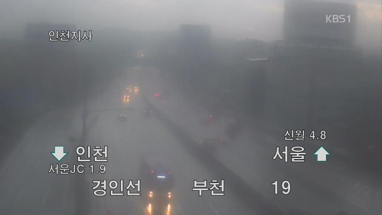 이 시각 고속도로