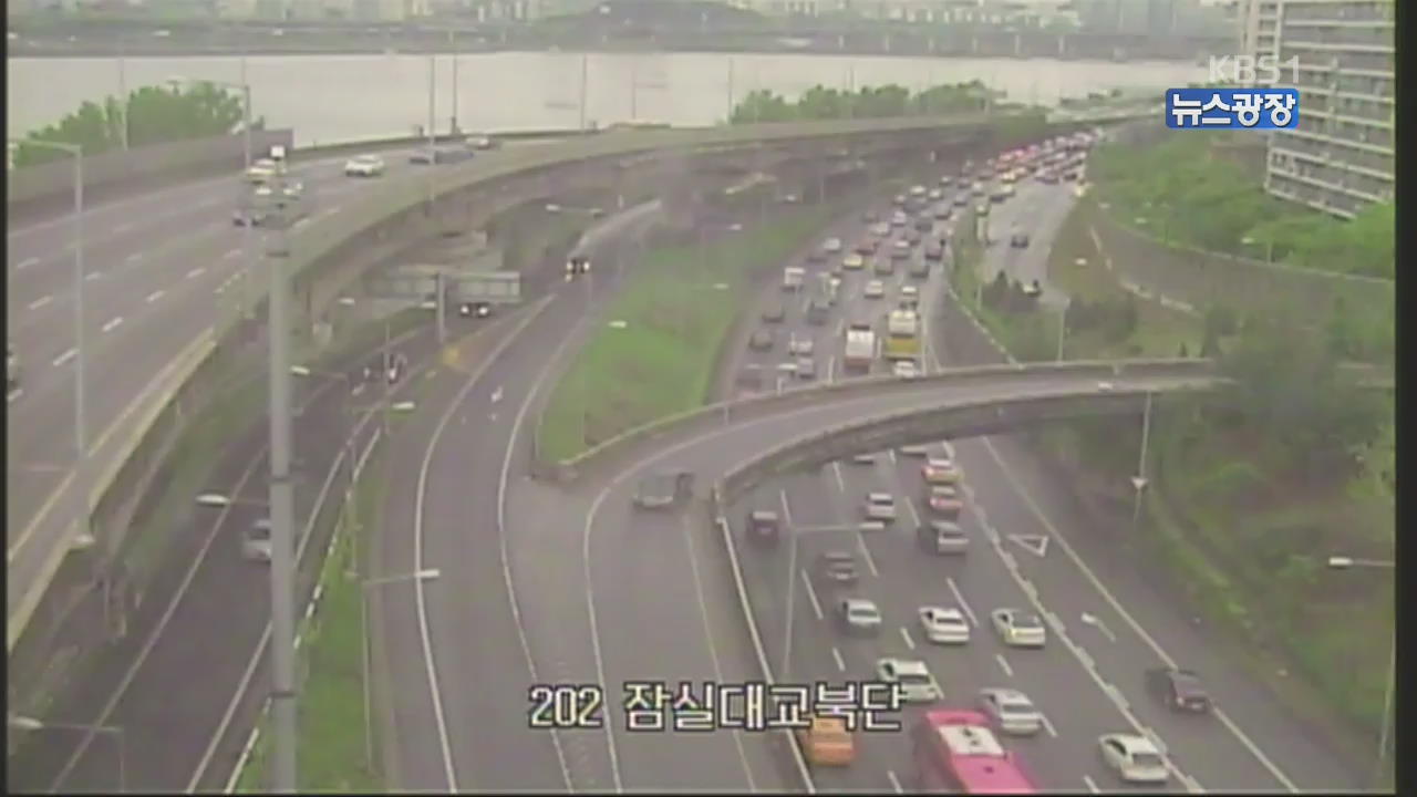 출근길 교통 상황