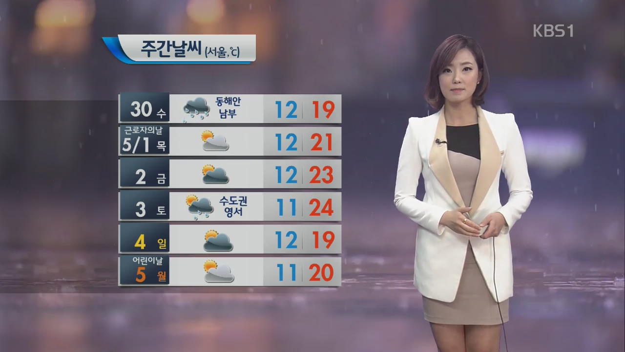 서울 낮 18도…내일도 곳곳 비