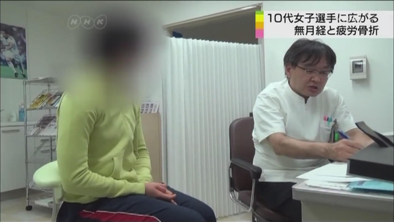 일, 과도한 체중 조절로 ‘무월경’ 많아