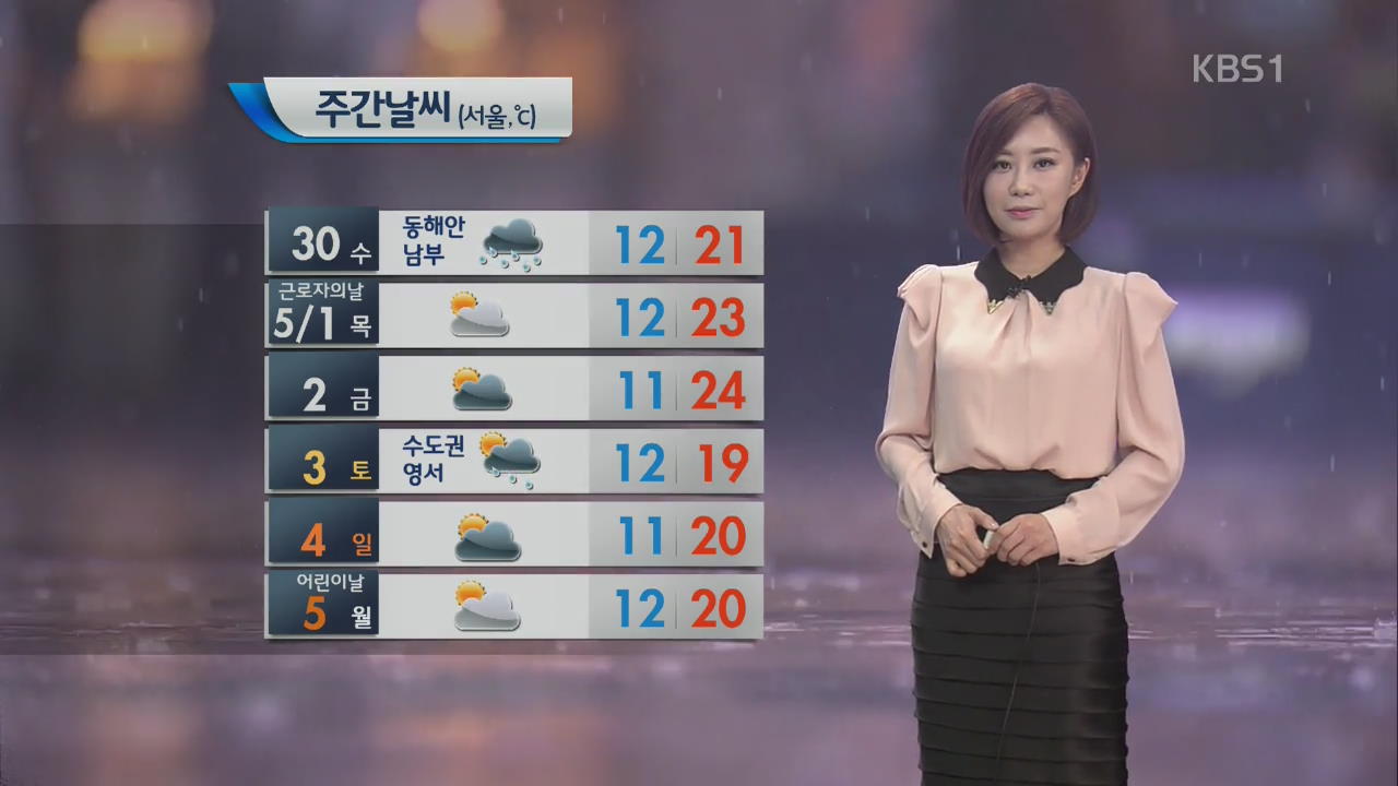 진도 ‘사리’ 유속 빨라져…내일도 전국 곳곳 비