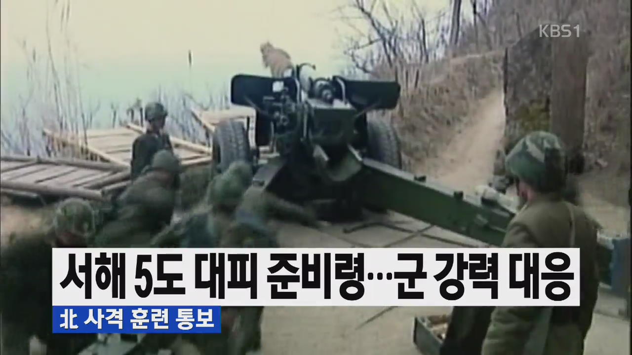 [뉴스12 헤드라인]