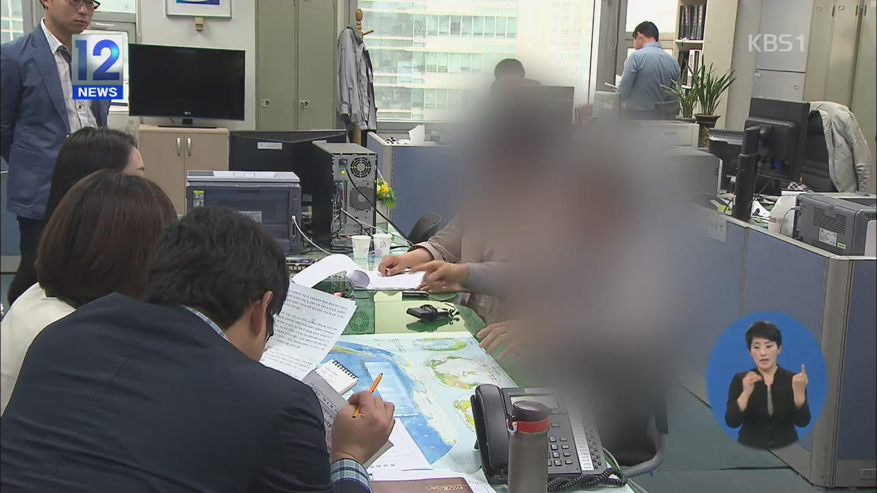항운노조 또 취업 비리…간부 대거 적발