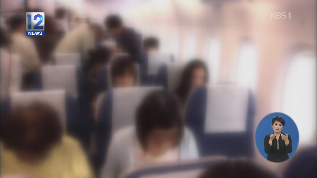 애도 분위기에도 공무원은 해외연수 ‘눈총’