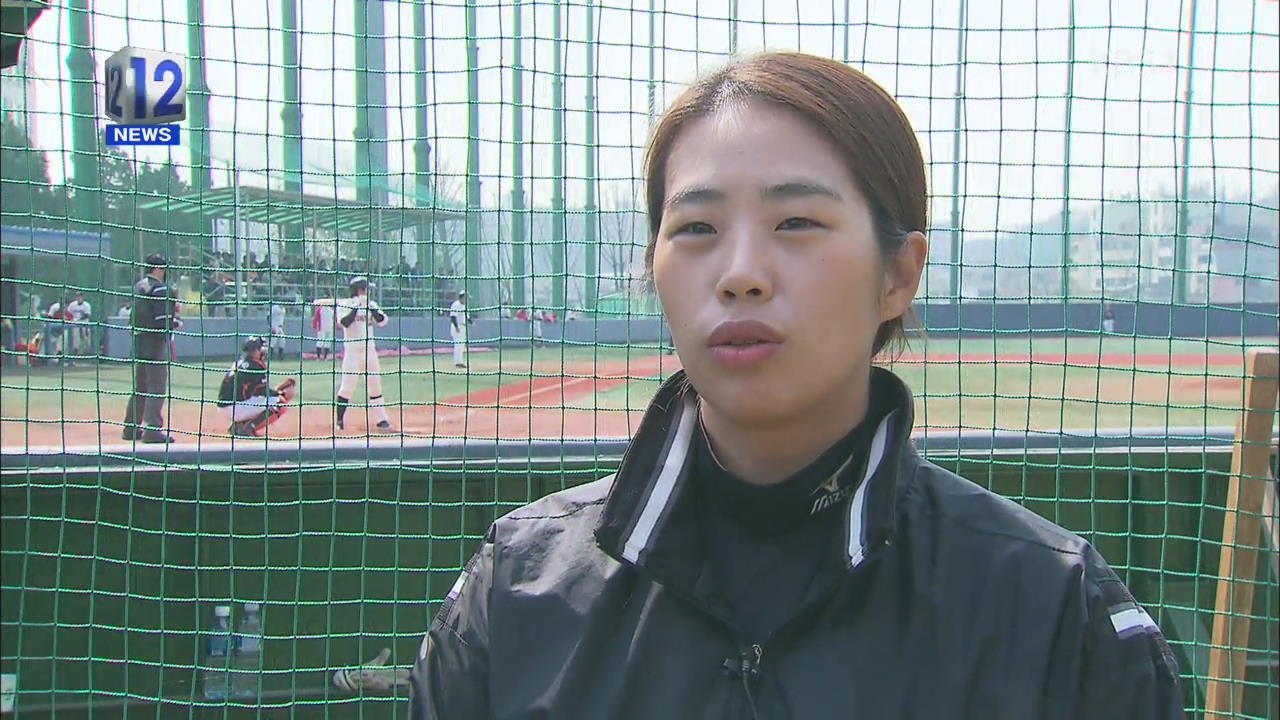 금녀의 벽 넘은 여성 심판