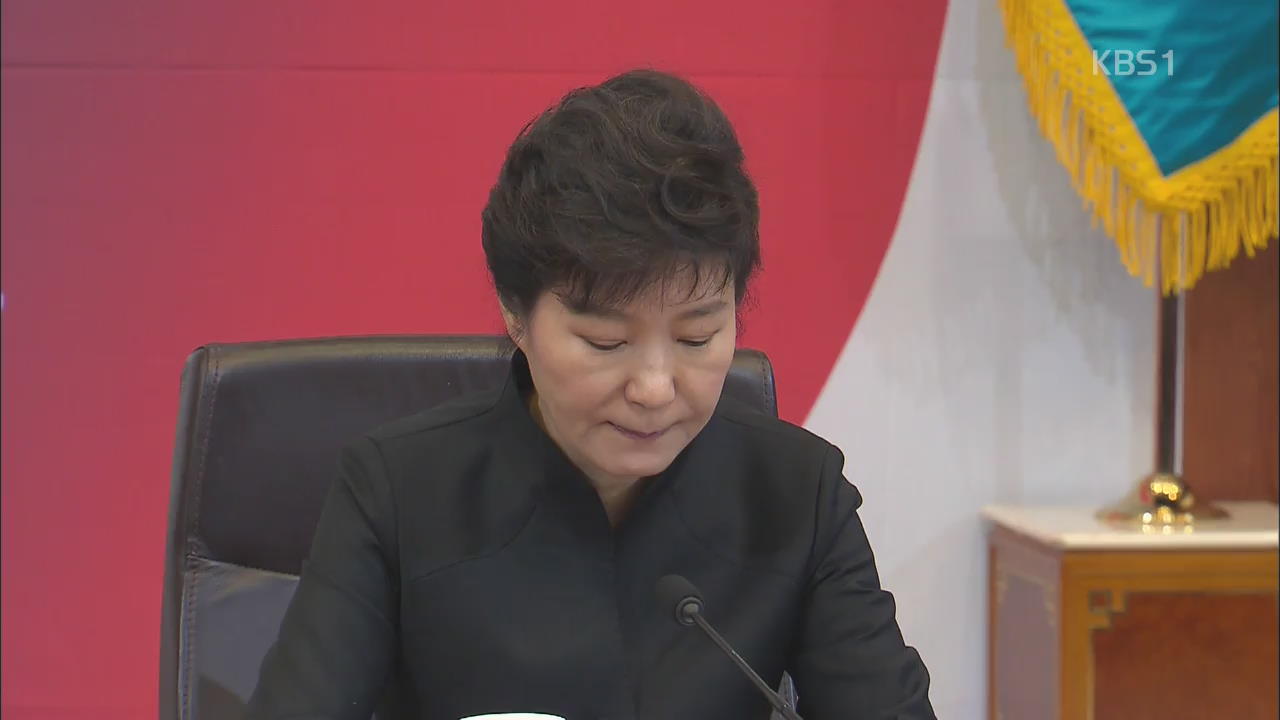 박 대통령 “침몰사고 국민께 죄송…국가안전처 신설”