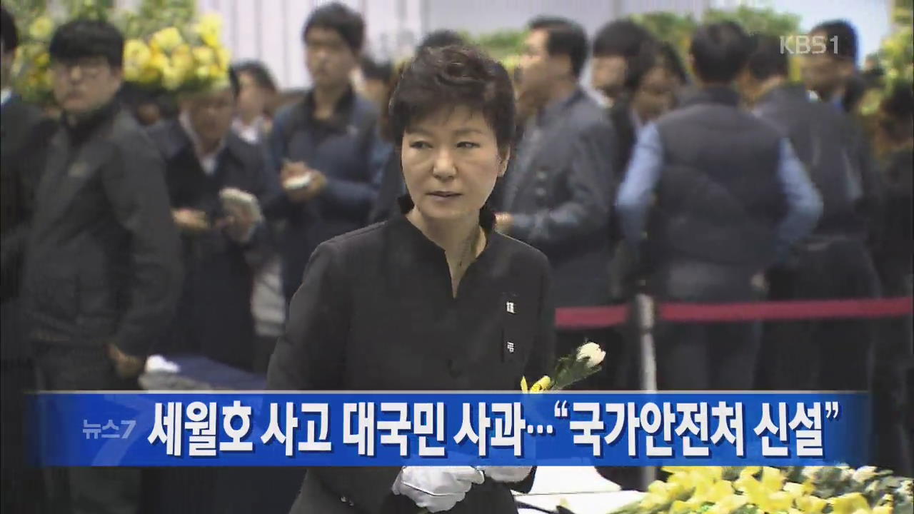 [뉴스7 헤드라인]