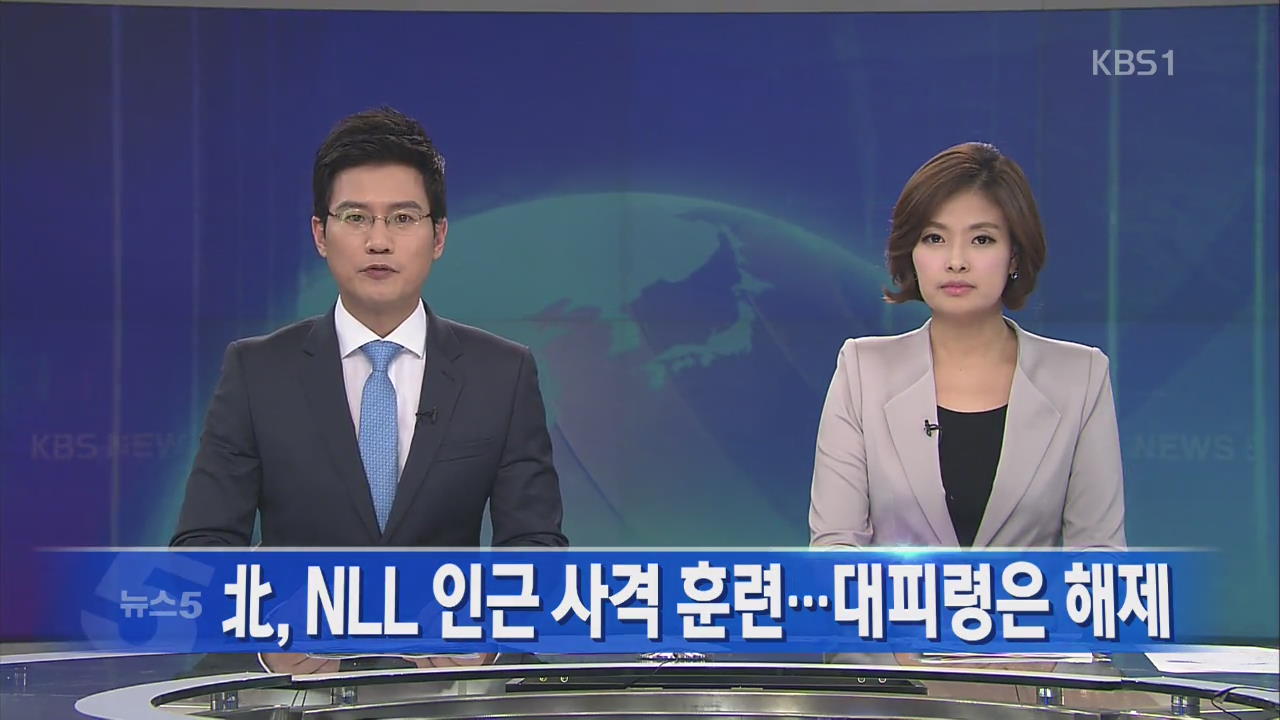 [뉴스5 헤드라인]