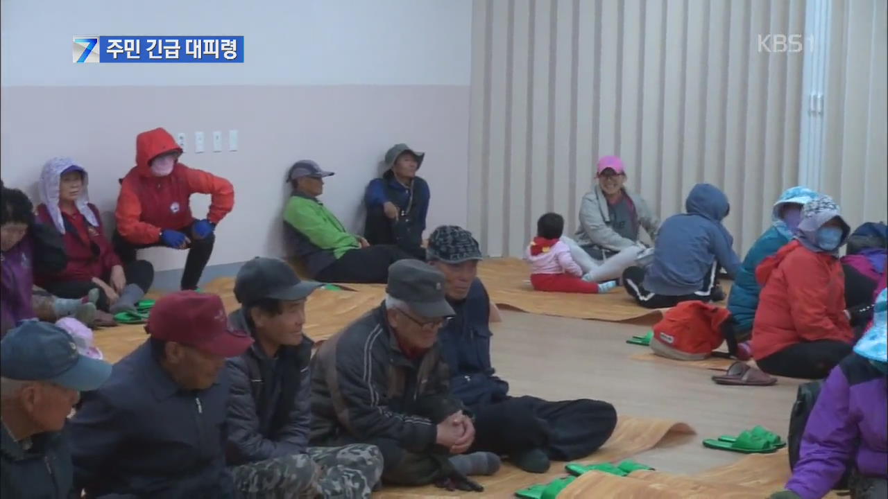 서해5도 주민들 긴급 대피령…조업 어선 회항