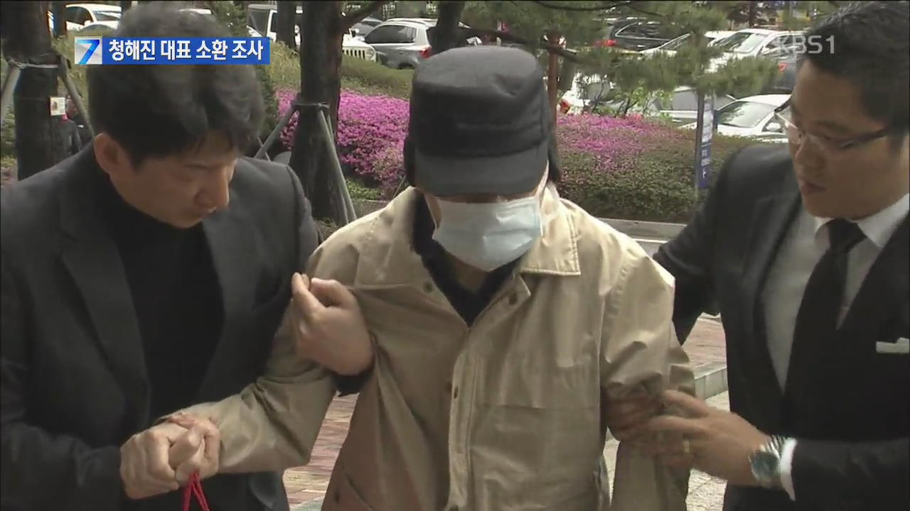 검찰, 세월호 선사 대표 피의자 신분 소환조사