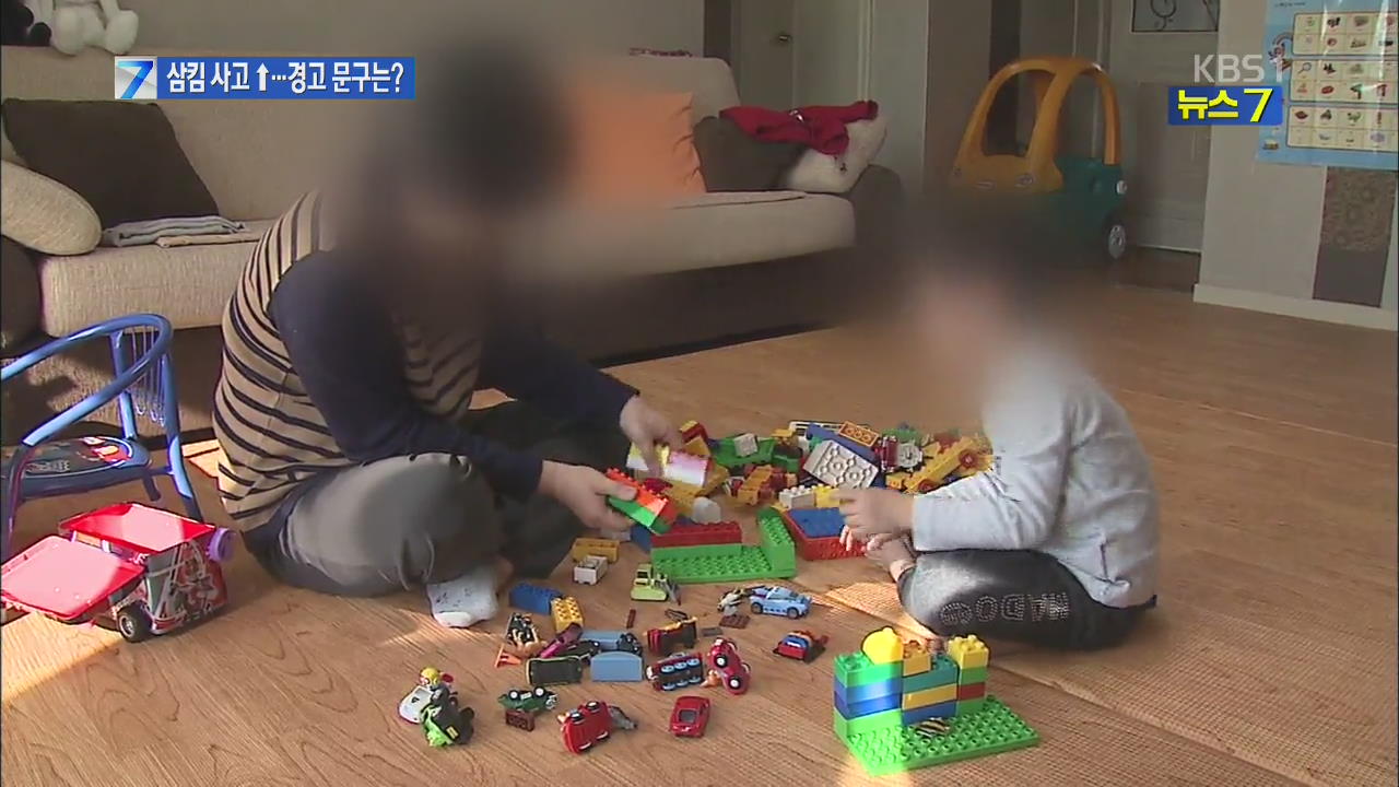 “블록완구 삼킴·흡입 사고 58%, 영유아서 발생”