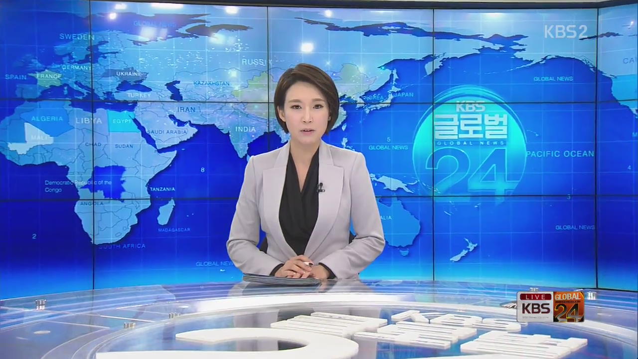 [글로벌24 클로징]
