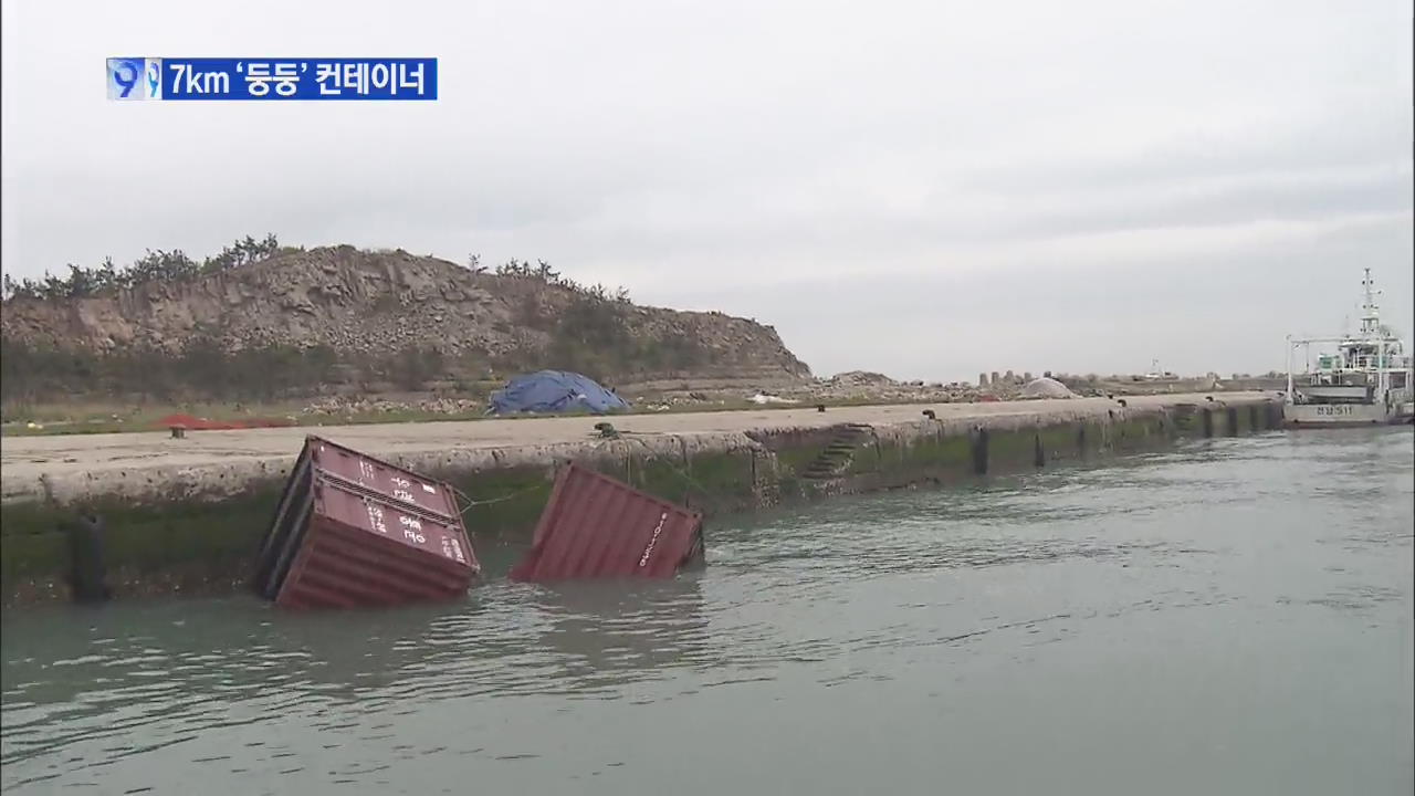 세월호 컨테이너 7㎞ 떠밀려…“시신 유실 우려”