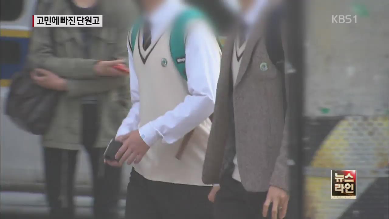 힘겨운 등교, 그리고 마지막 등교