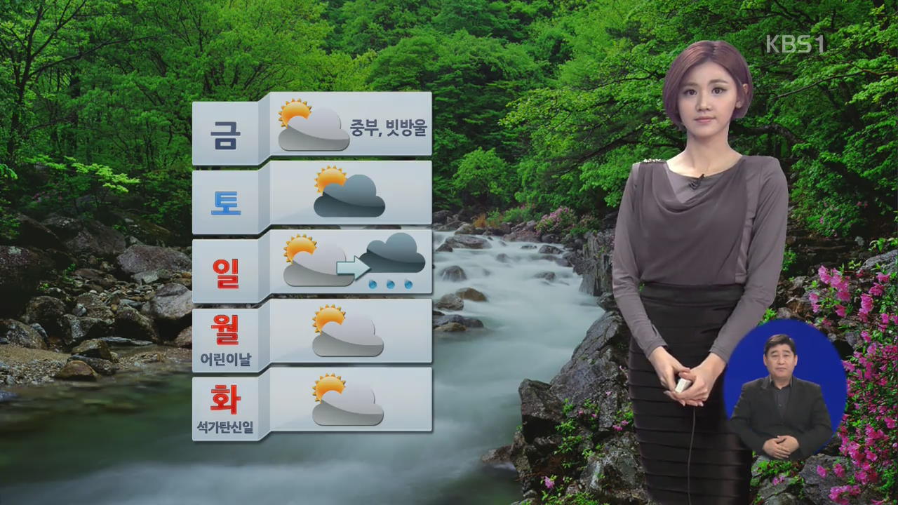 내일 전국 맑고 따뜻…서울 낮 23도 초여름 날씨