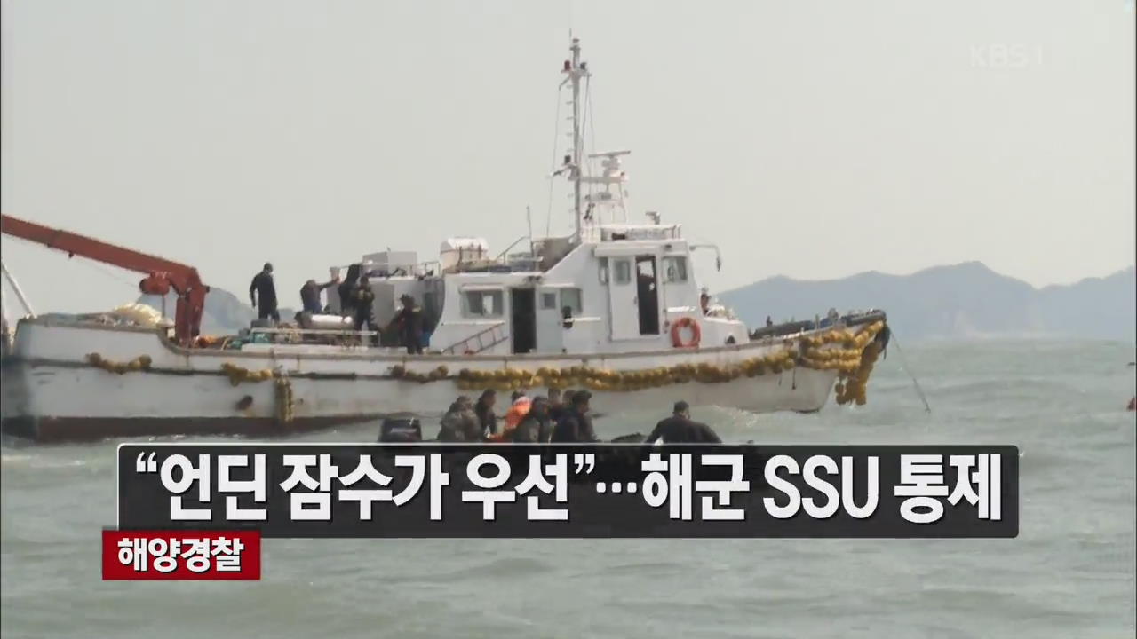 [뉴스라인 헤드라인]