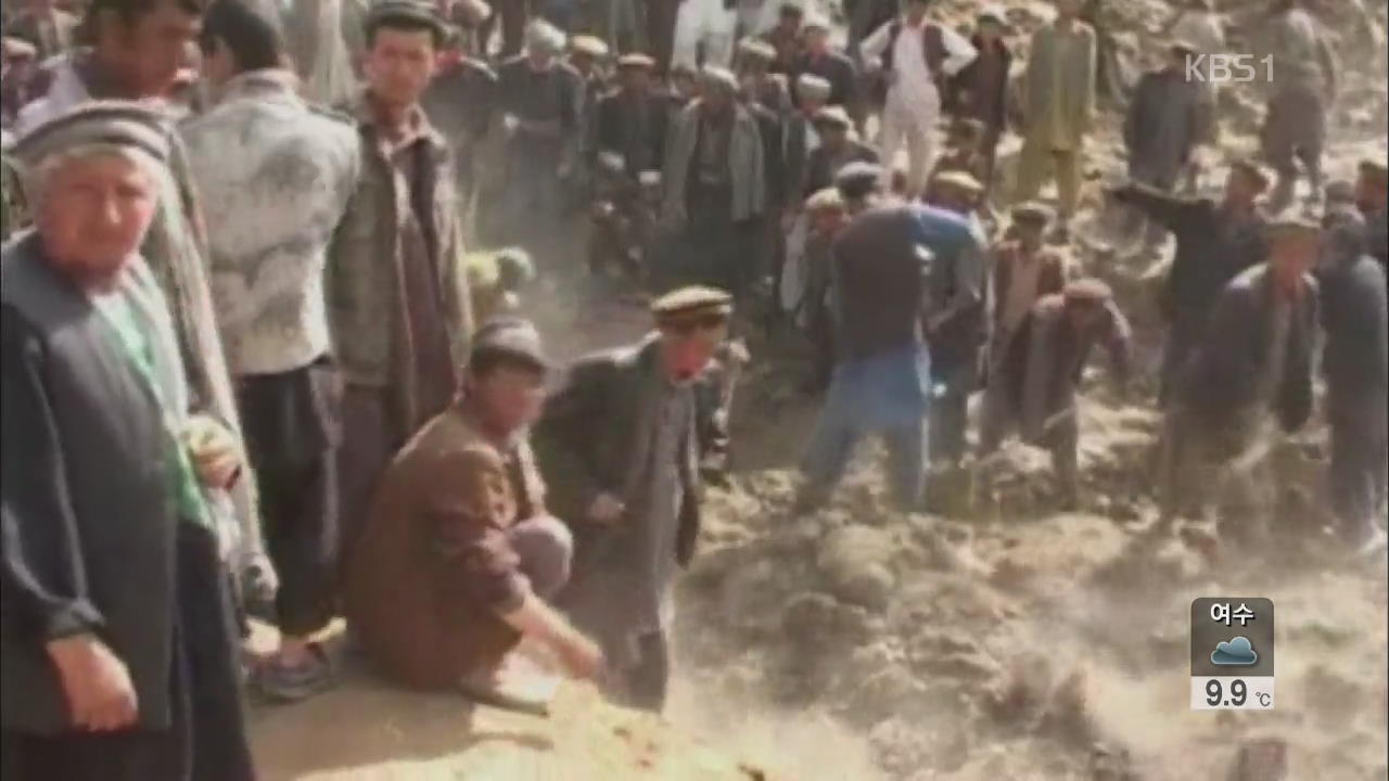 아프간 산사태 ‘집단 무덤’ 선포…구호 총력