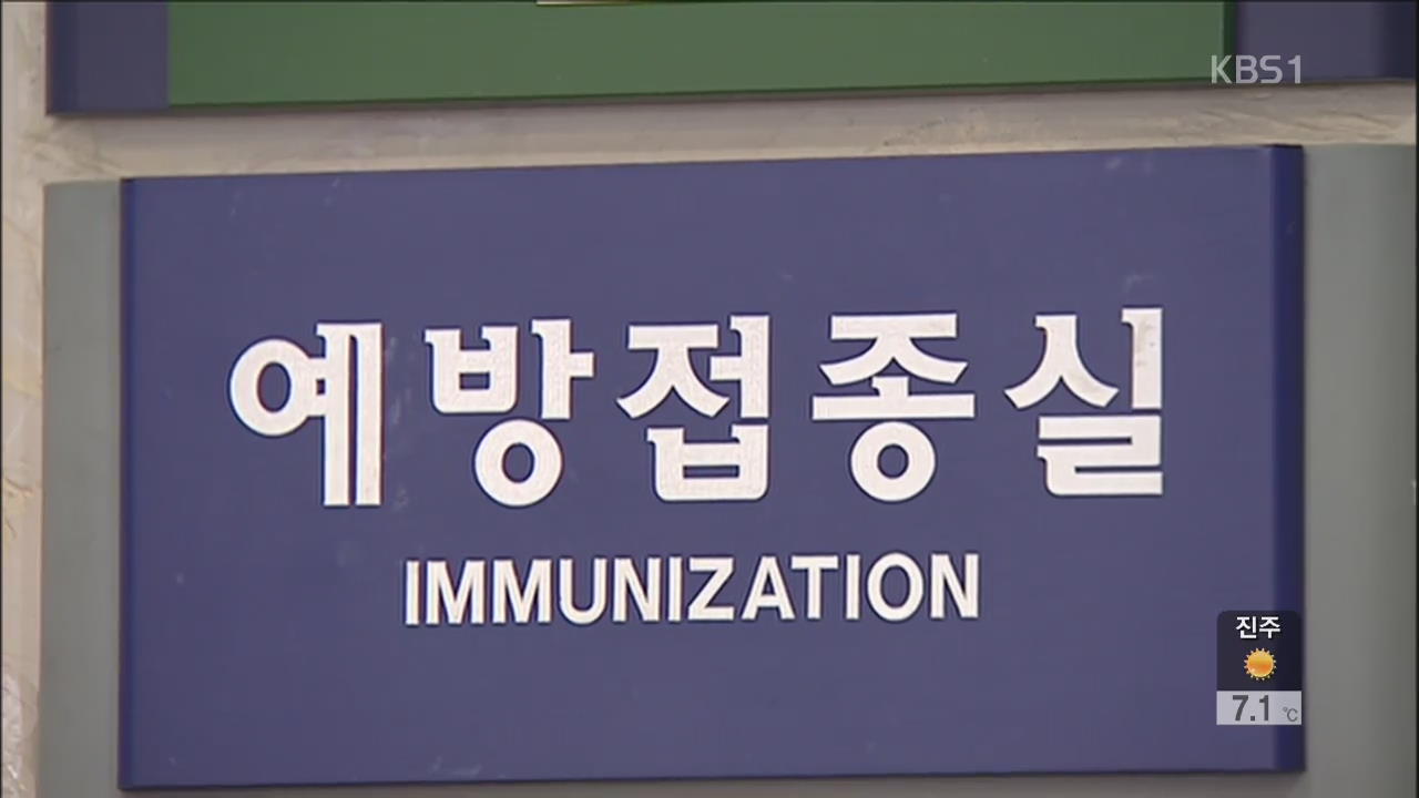 동남아 여행 전 홍역 예방접종 확인 필수