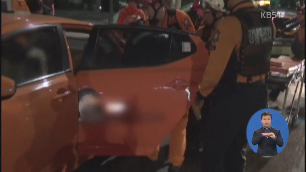 강남서 승용차가 택시 들이받아 5명 부상
