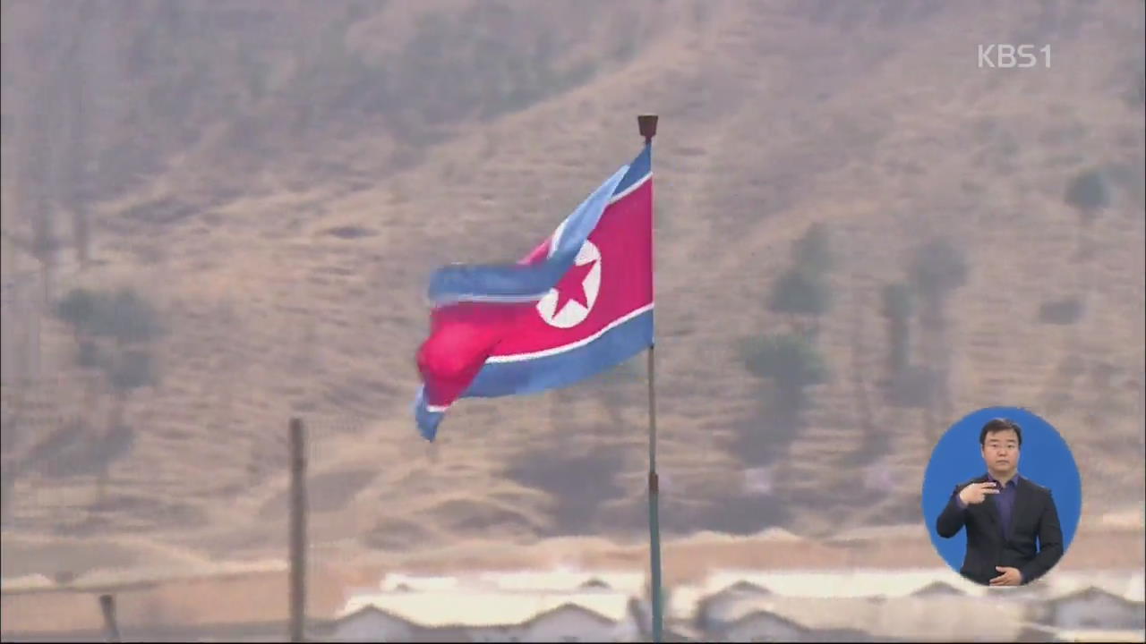 “중국군, 북한 붕괴상황 긴급 대비 문서 마련”