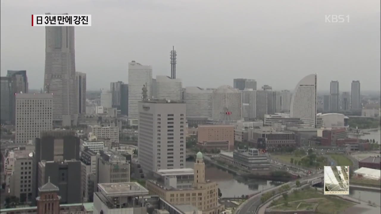 도쿄 근해 6.0 강진…17명 중경상