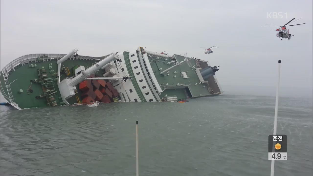 합동수사본부 “세월호, 139차례 과적 운항”