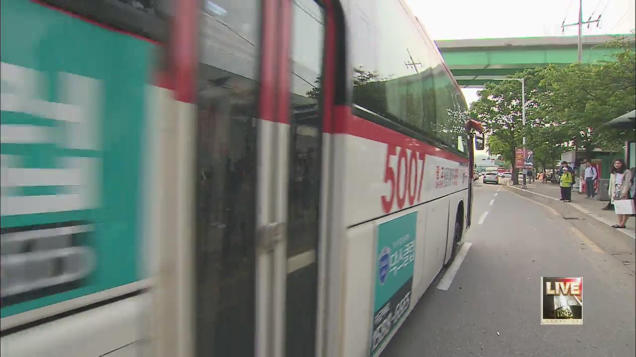 ‘증차 대립’ 광역버스…위험천만 ‘입석 질주’