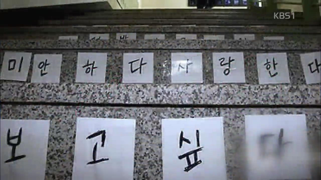 [인터넷 광장] 정부 “단원고 ‘위기 극복 연구 학교’ 지정 검토” 외